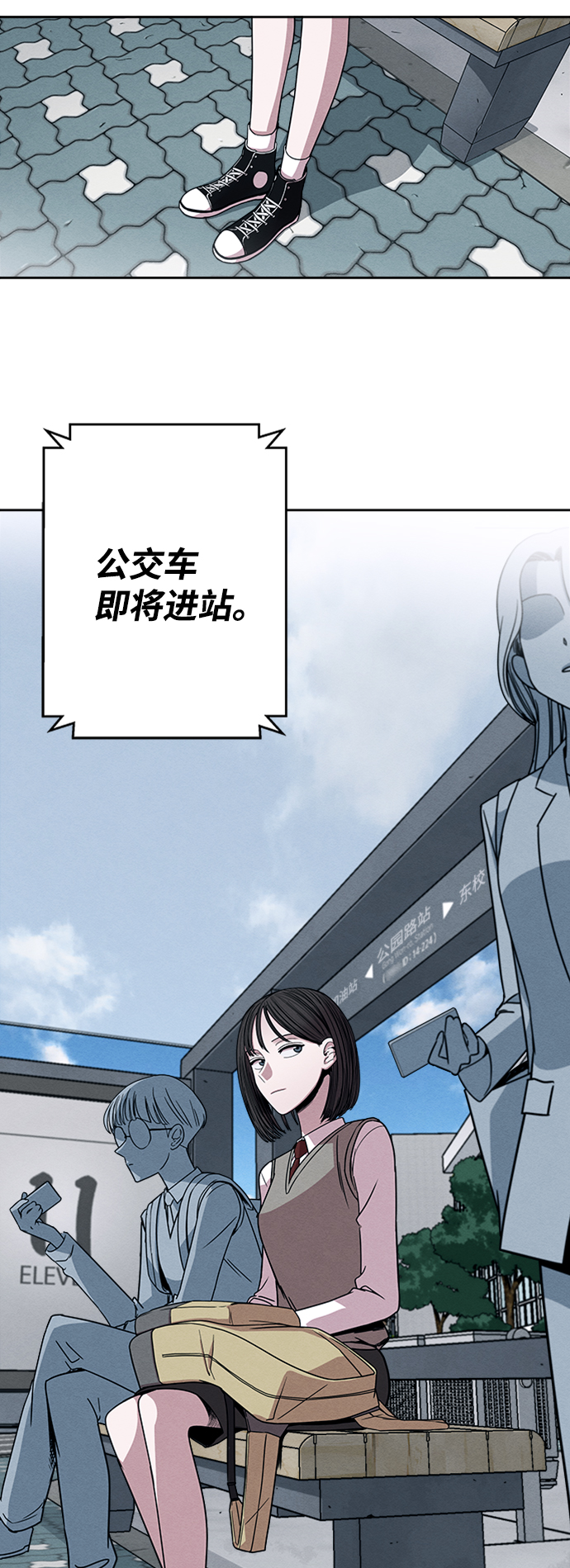 快转正的时候要不要给人事和领导送礼漫画,第1话1图