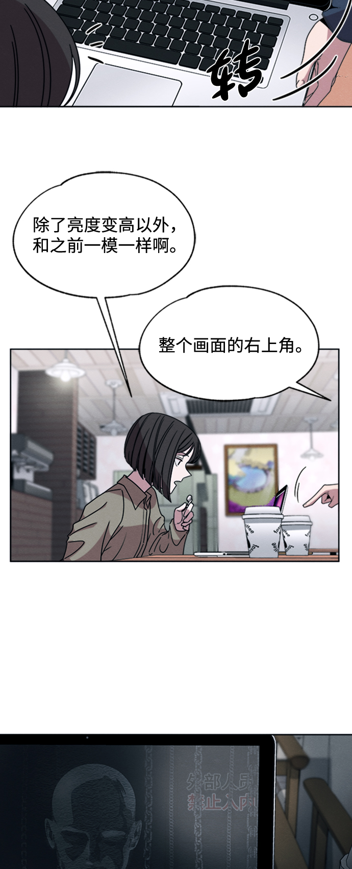 快乐8的开奖结果漫画,第18话2图