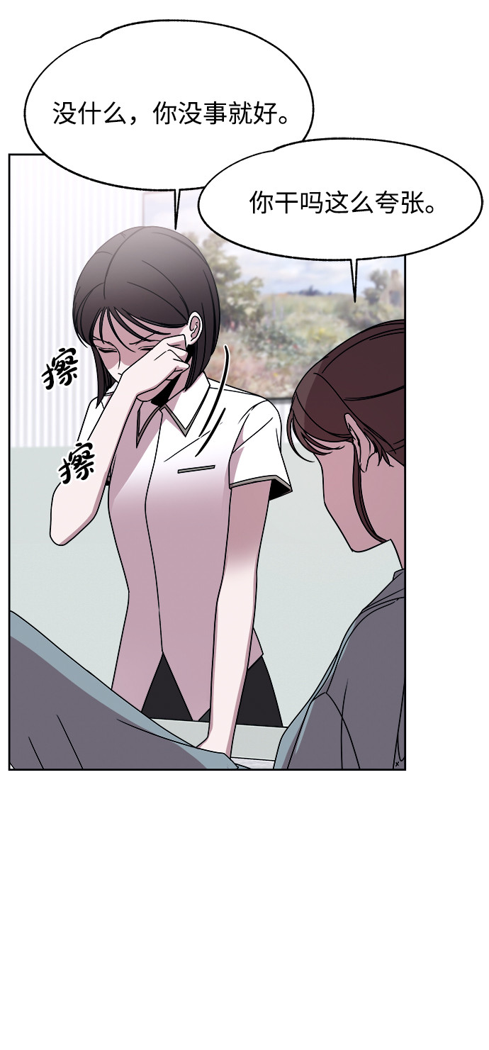 快转动贷漫画,第47话2图