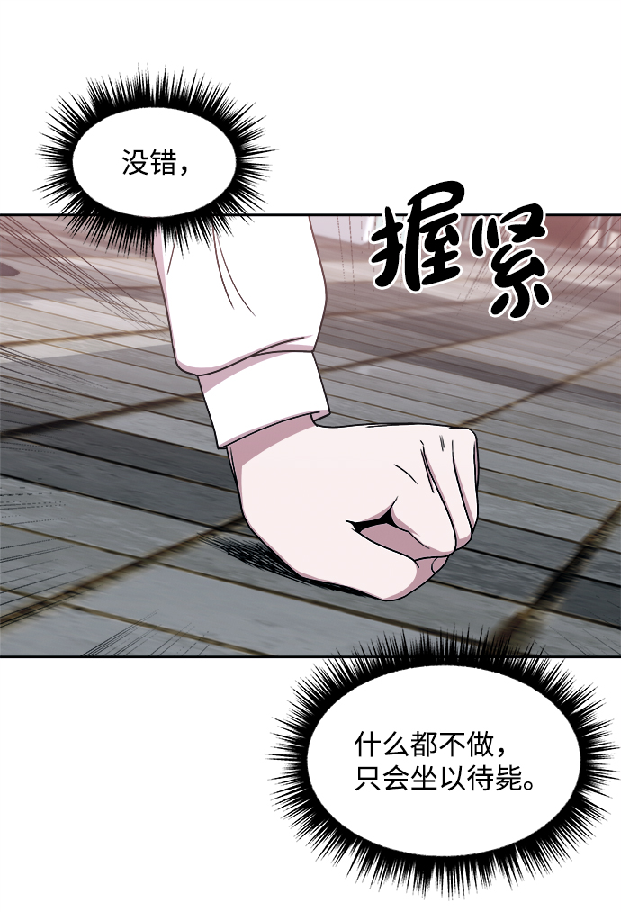 快转商铺漫画,第36话2图