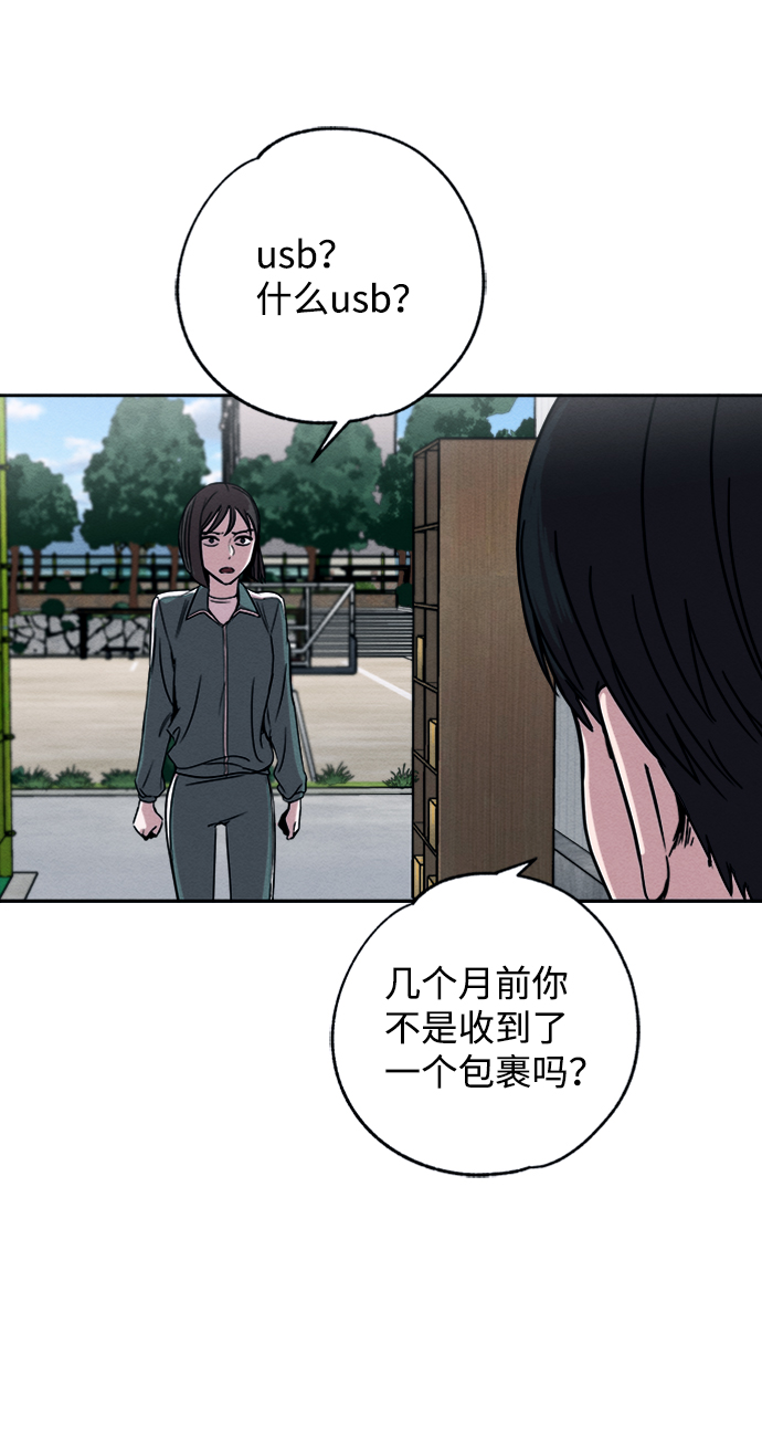 快转慢镜头特效模板漫画,第4话1图