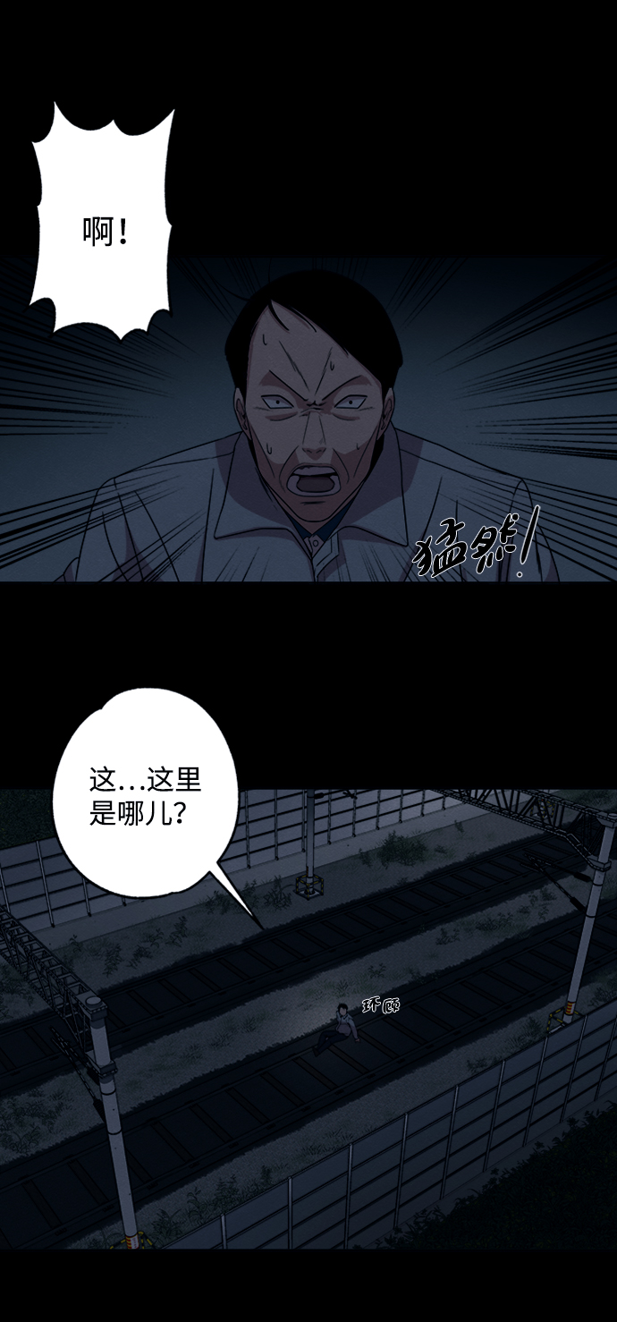 快转正的时候要不要给人事和领导送礼漫画,第8话2图