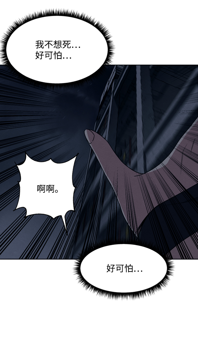 快转正的时候要不要给人事和领导送礼漫画,第11话2图