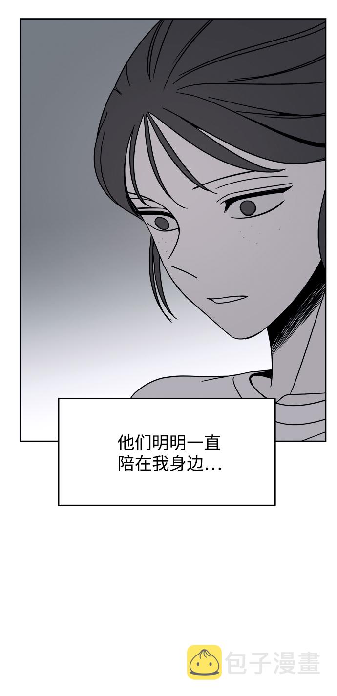 快转动贷漫画,第47话2图