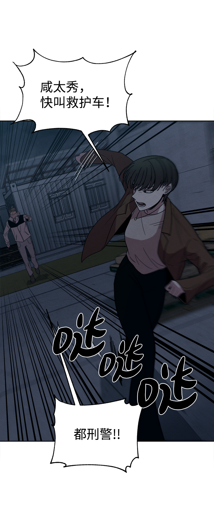 快转商铺漫画,第14话2图