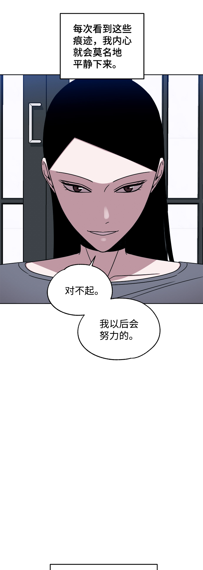 快转正了被辞退漫画,第35话2图