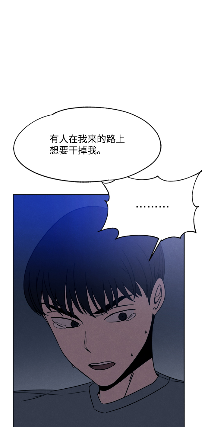 快转商铺漫画,第30话1图