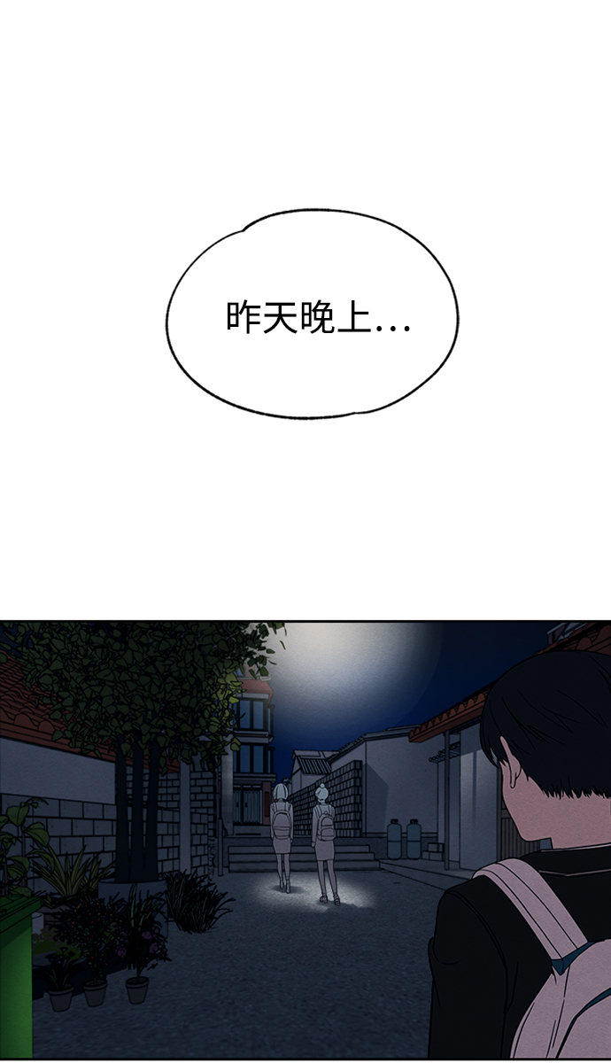 快转商铺漫画,第3话2图