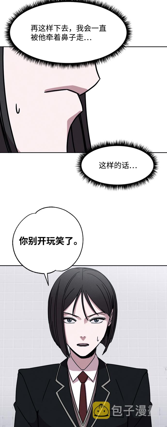 快递漫画,第5话2图