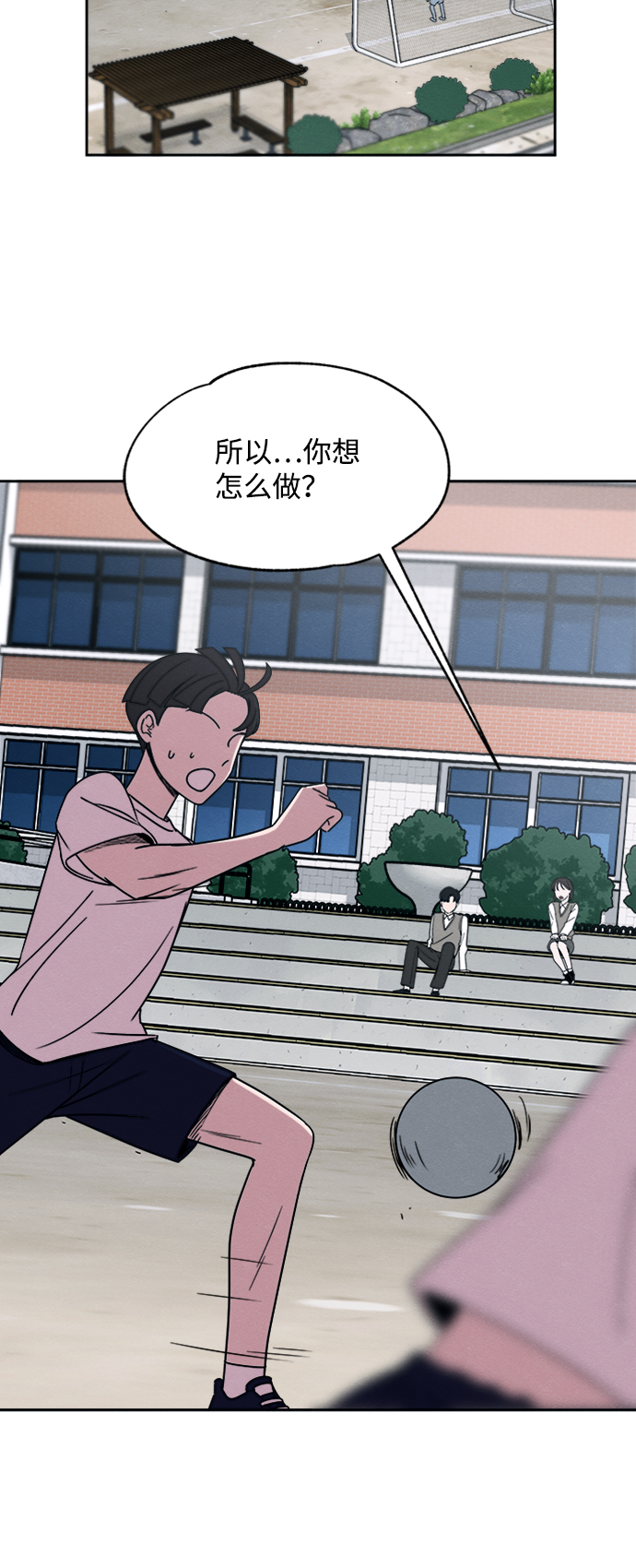 快乐8的开奖结果漫画,第24话2图