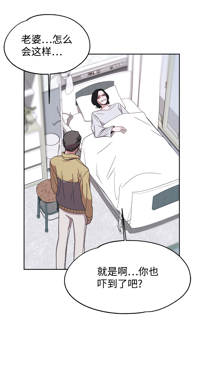 快转发翻译英文漫画,第50话2图