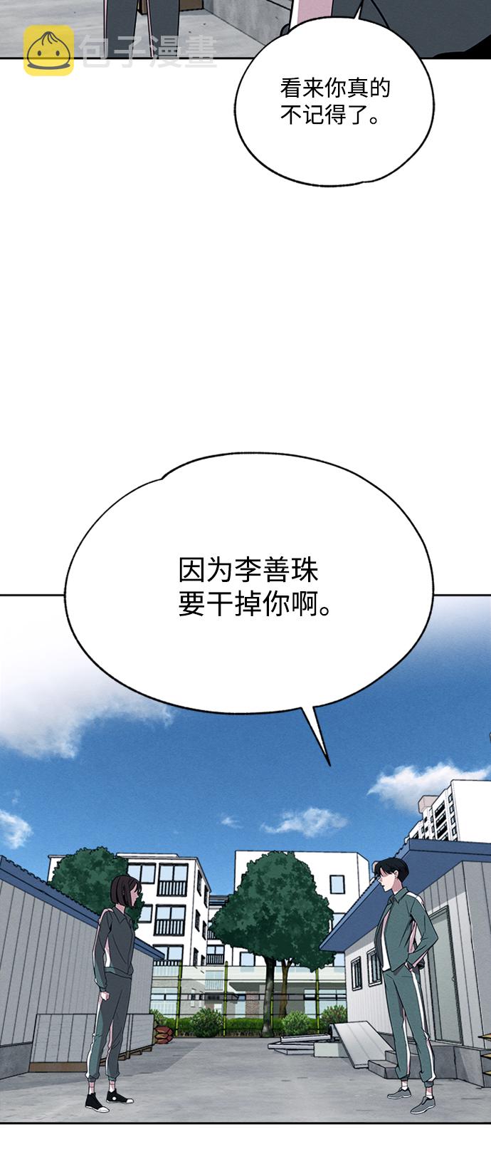 快转商铺漫画,第3话2图