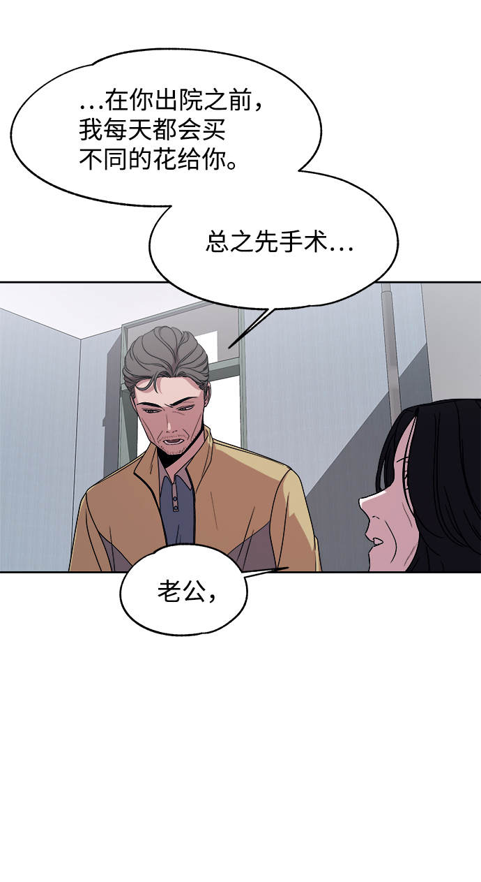 快转发翻译英文漫画,第50话1图