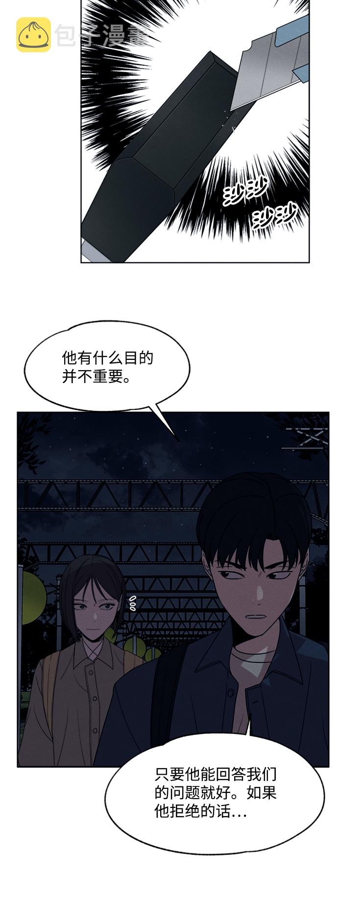 快转正的时候要不要给人事和领导送礼漫画,第19话1图