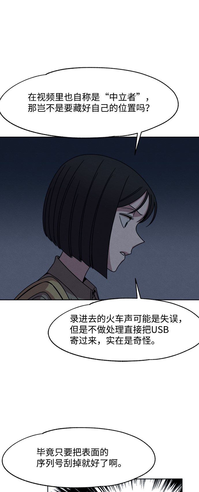 快转正的时候要不要给人事和领导送礼漫画,第19话2图