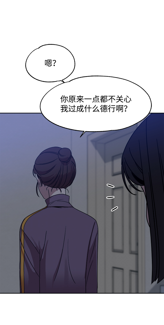 快转视频漫画,第41话2图