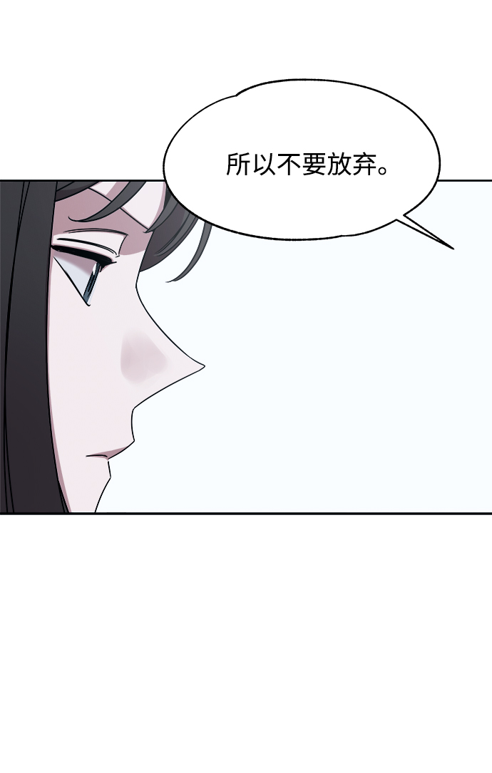 快转正的时候要不要给人事和领导送礼漫画,第44话2图