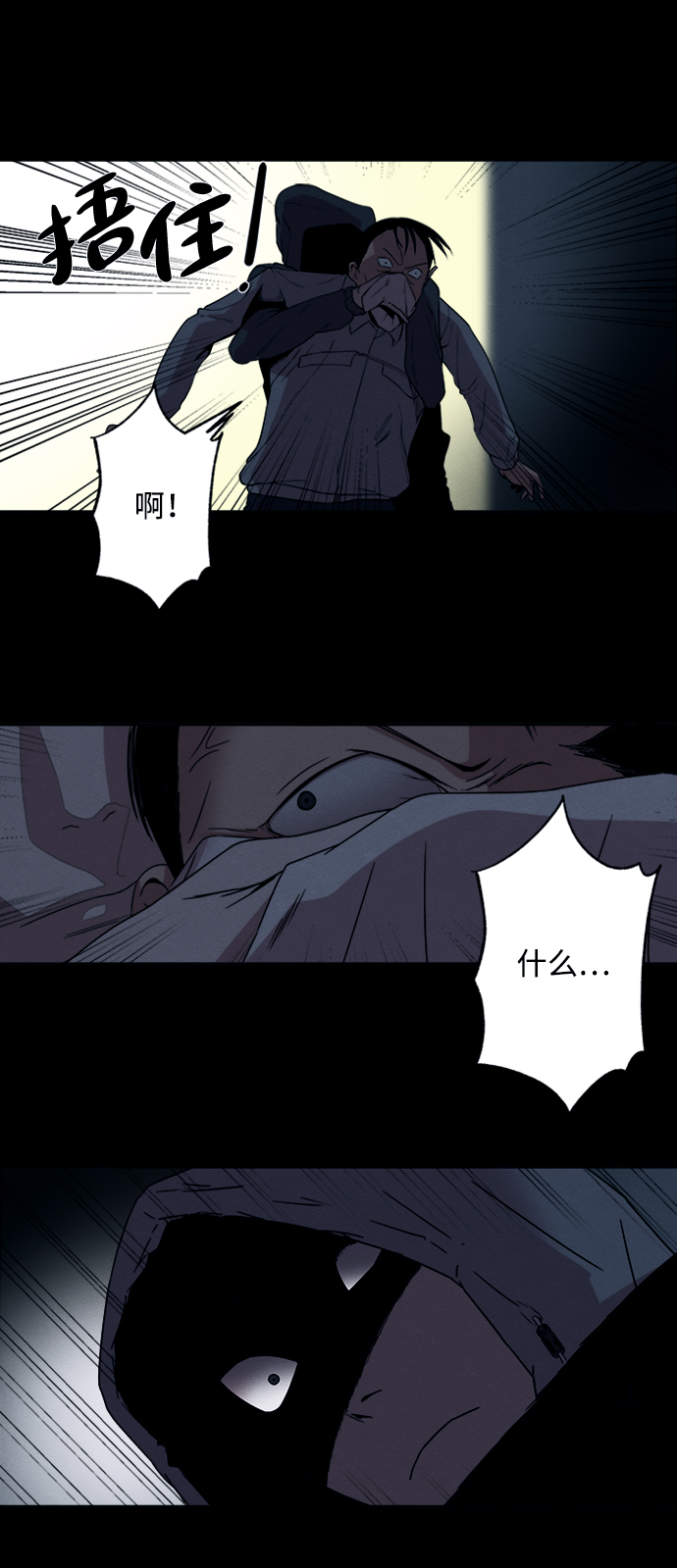 快转商铺漫画,第8话2图