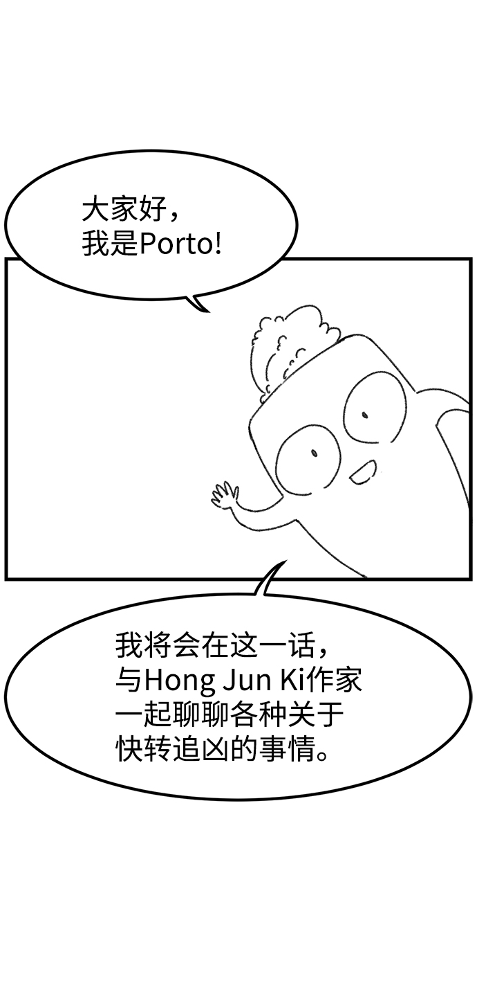 快递漫画,【免费】後记1图