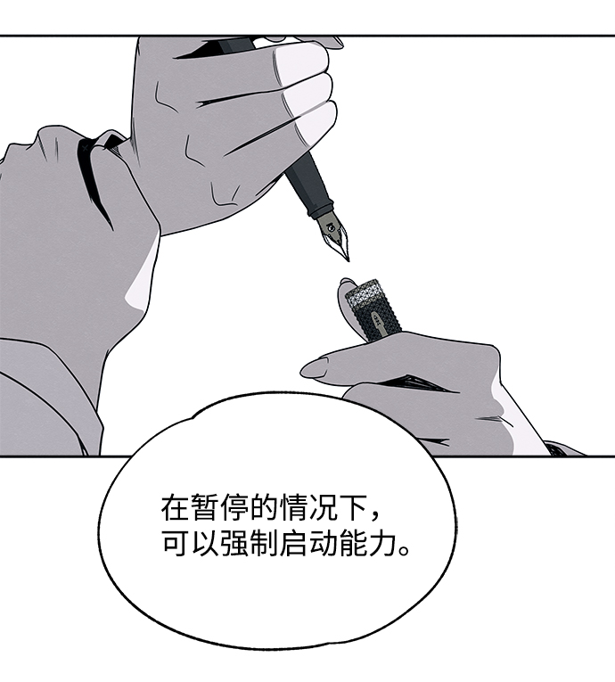 快转正的时候要不要给人事和领导送礼漫画,第37话1图