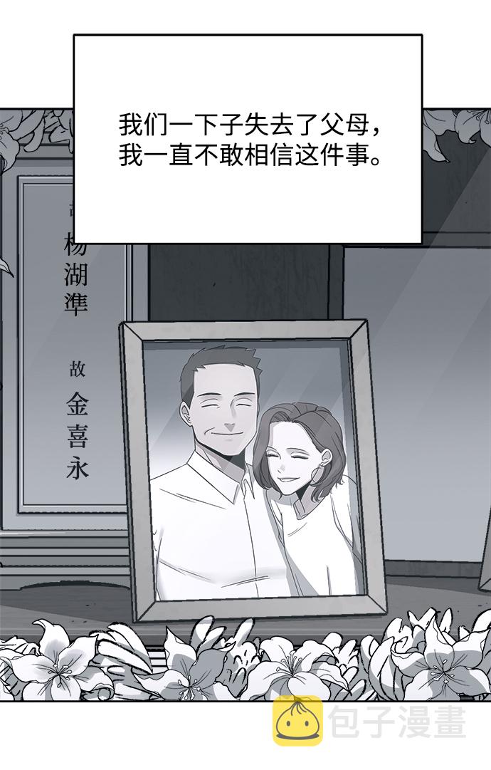 快转动贷漫画,第47话1图