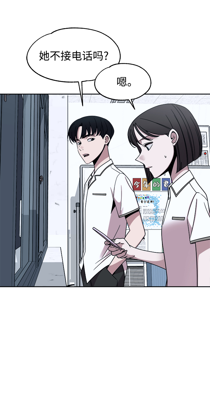 快转动贷漫画,第44话2图