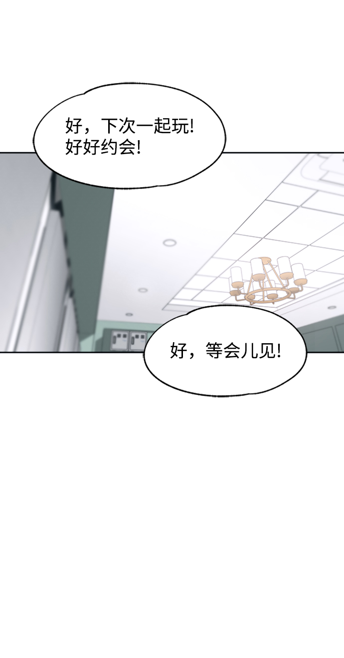 快递漫画,第46话2图