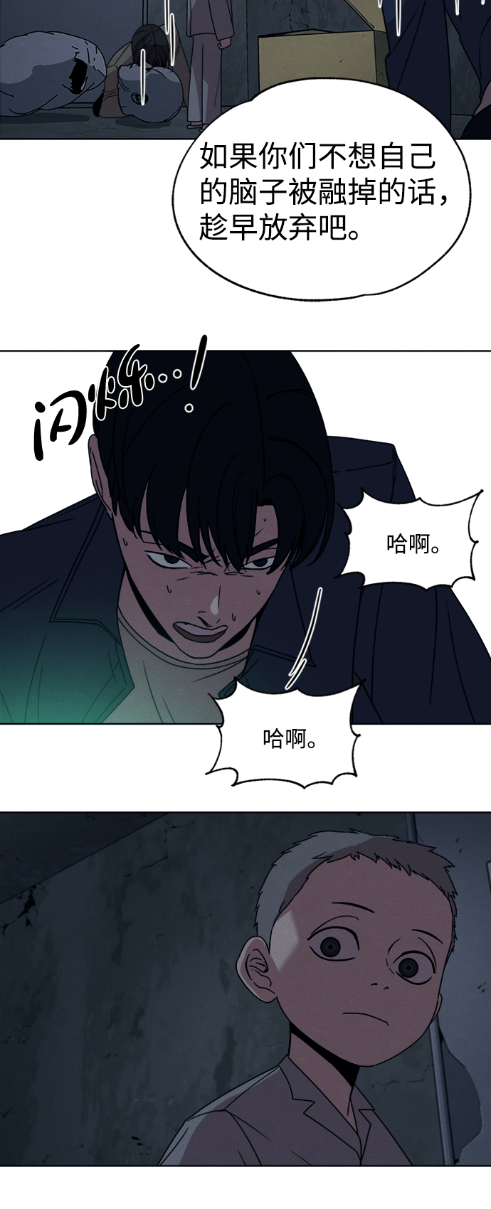 快转动贷漫画,第20话2图