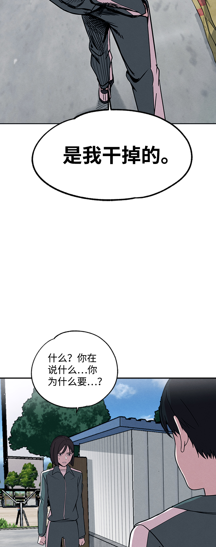 快转商铺漫画,第3话1图