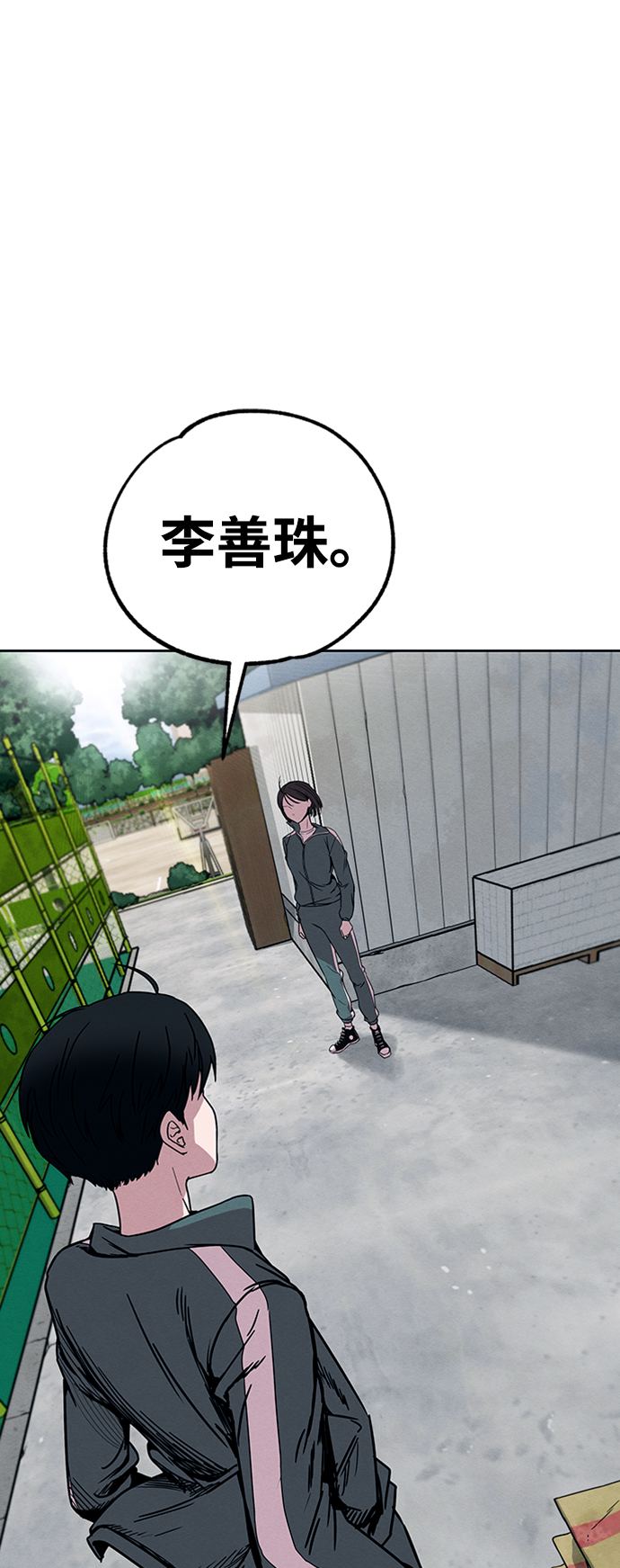 快转商铺漫画,第3话2图