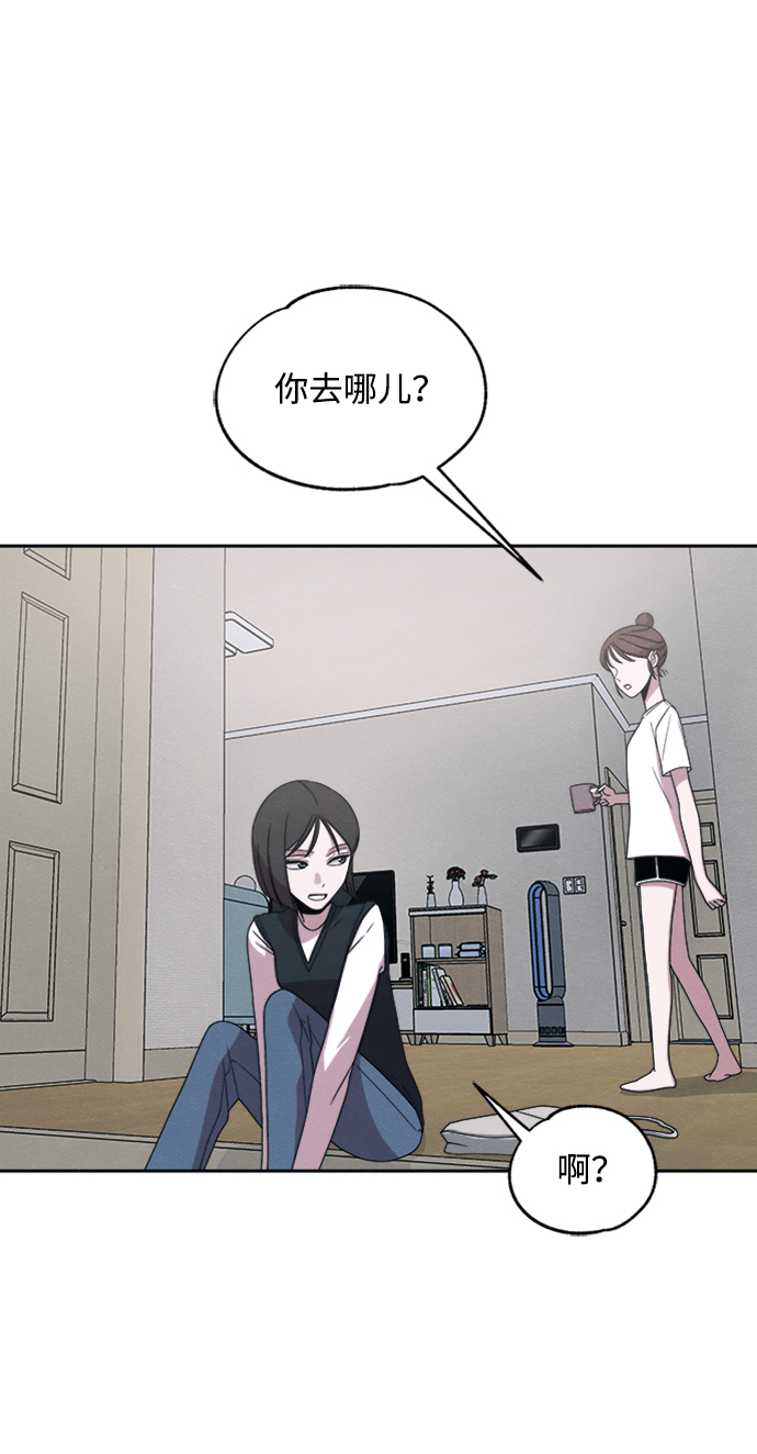 快转追凶漫画,第31话2图