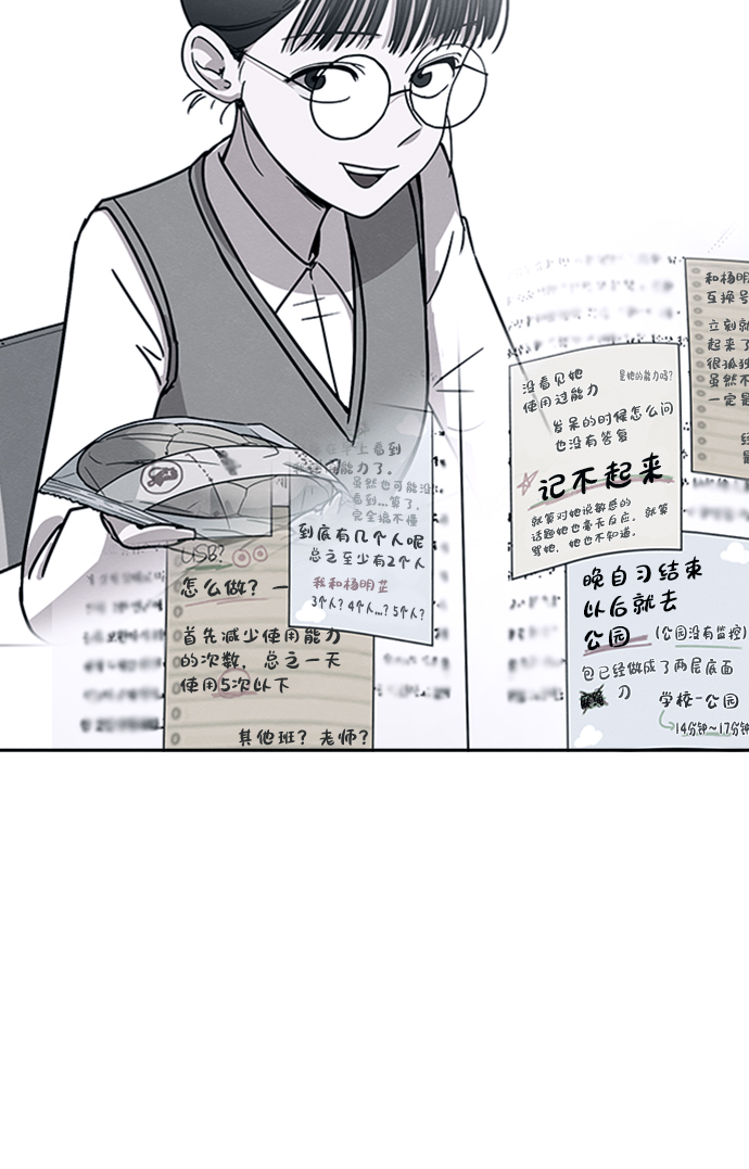 快转正的时候要不要给人事和领导送礼漫画,第22话2图