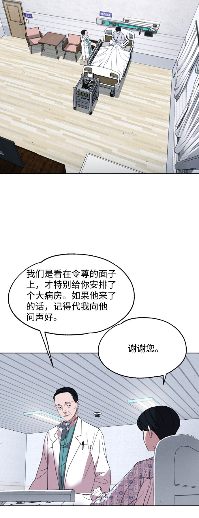 快转追凶下拉式漫画,第15话1图