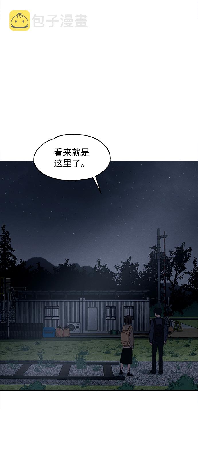 快转正的时候要不要给人事和领导送礼漫画,第19话2图