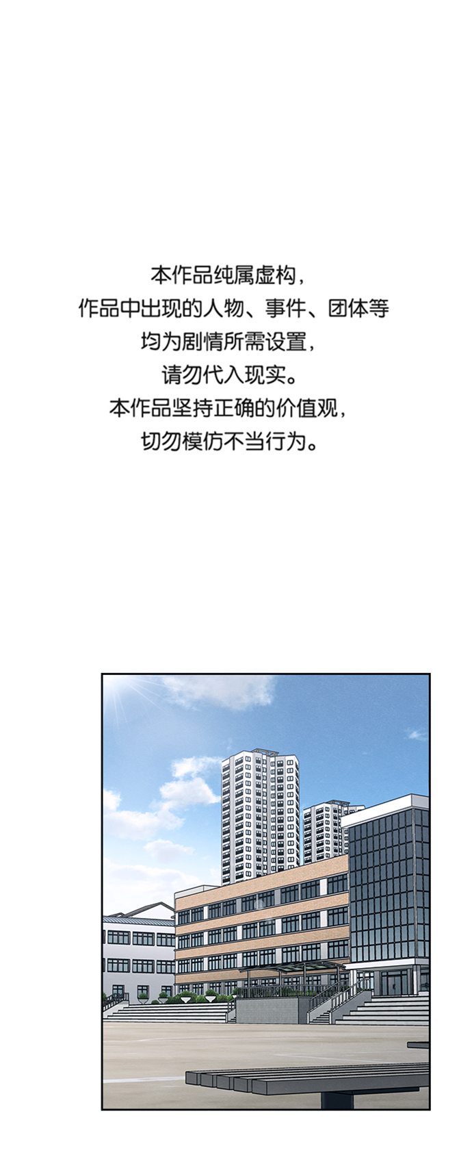 快转追凶漫画,第32话1图