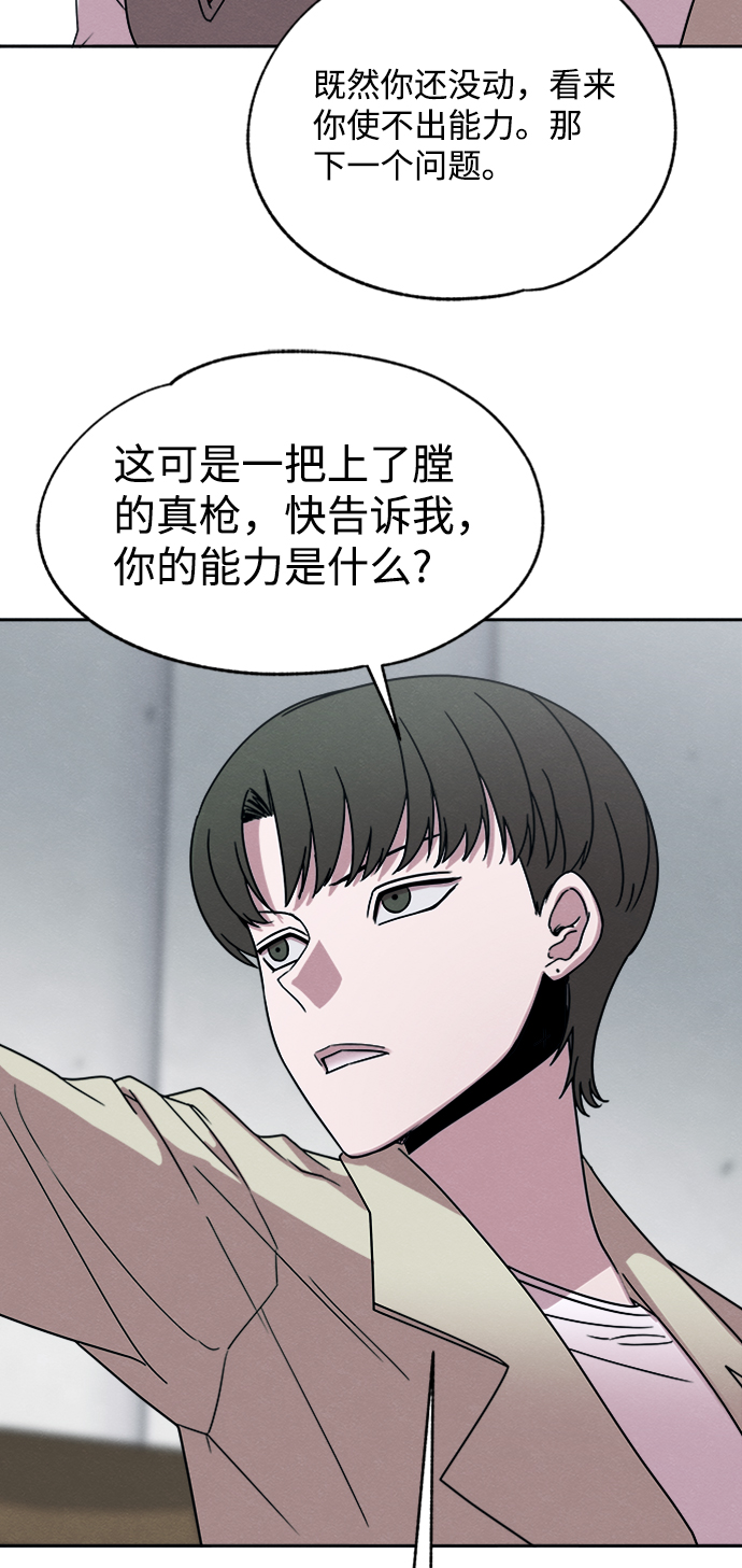 快转正的时候要不要给人事和领导送礼漫画,第22话1图