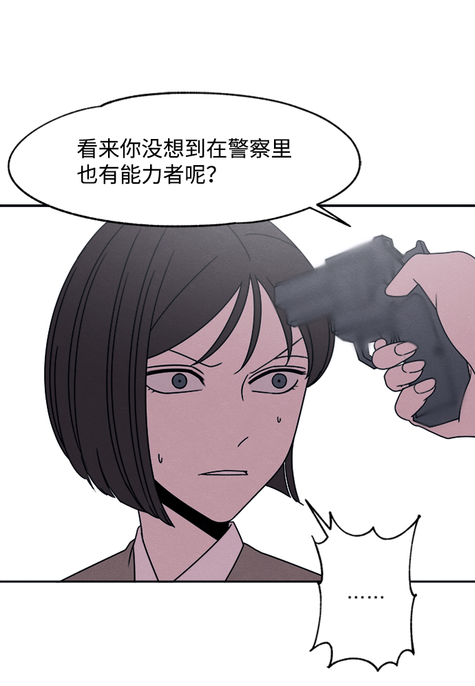 快转正的时候要不要给人事和领导送礼漫画,第22话1图