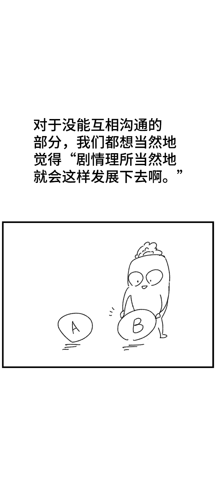 快转仪漫画,【免费】後记1图