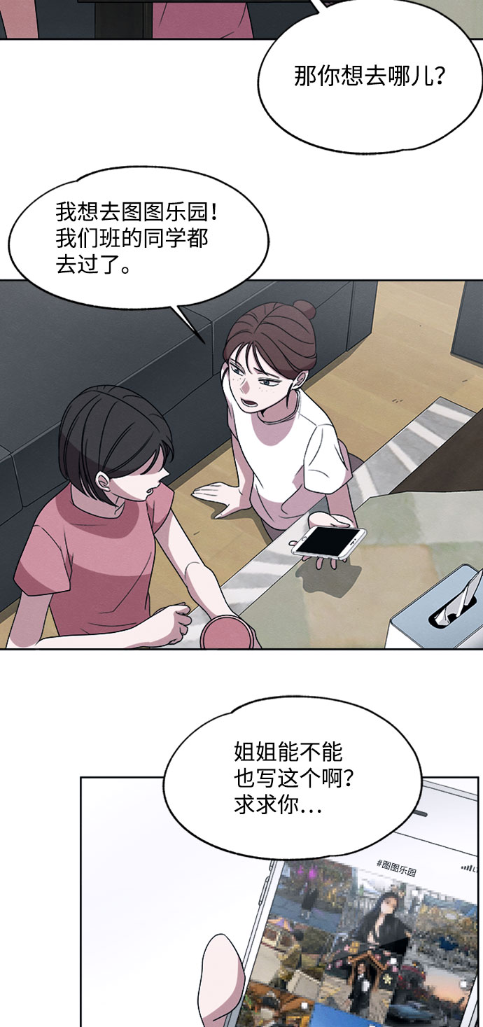 快转正的时候要不要给人事和领导送礼漫画,第16话1图