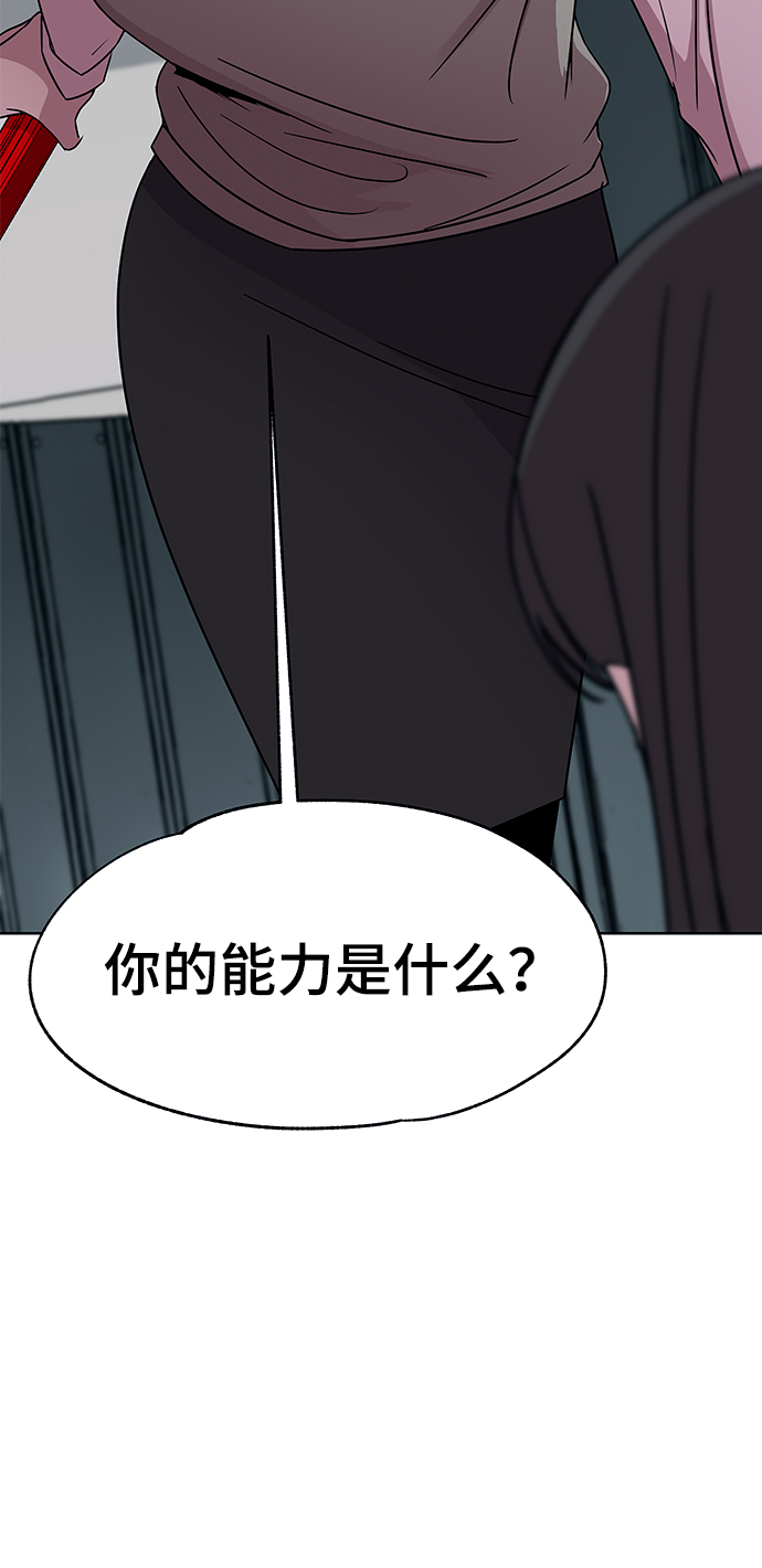 快转商铺漫画,第36话1图