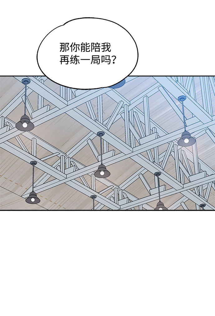 快转是啥漫画,第38话2图