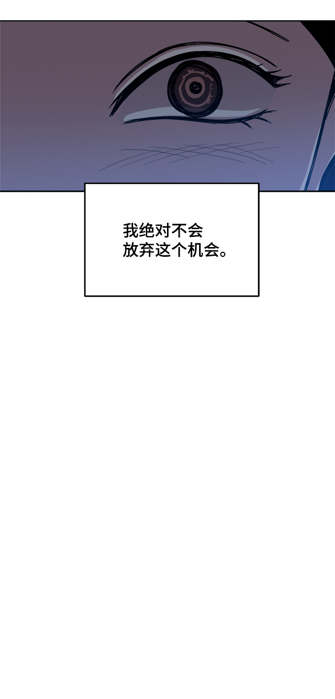 快转铺诈骗漫画,第35话2图