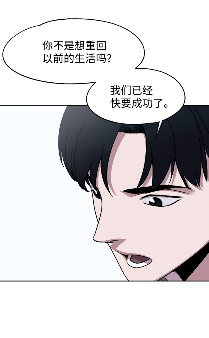 快转正的时候要不要给人事和领导送礼漫画,第44话1图