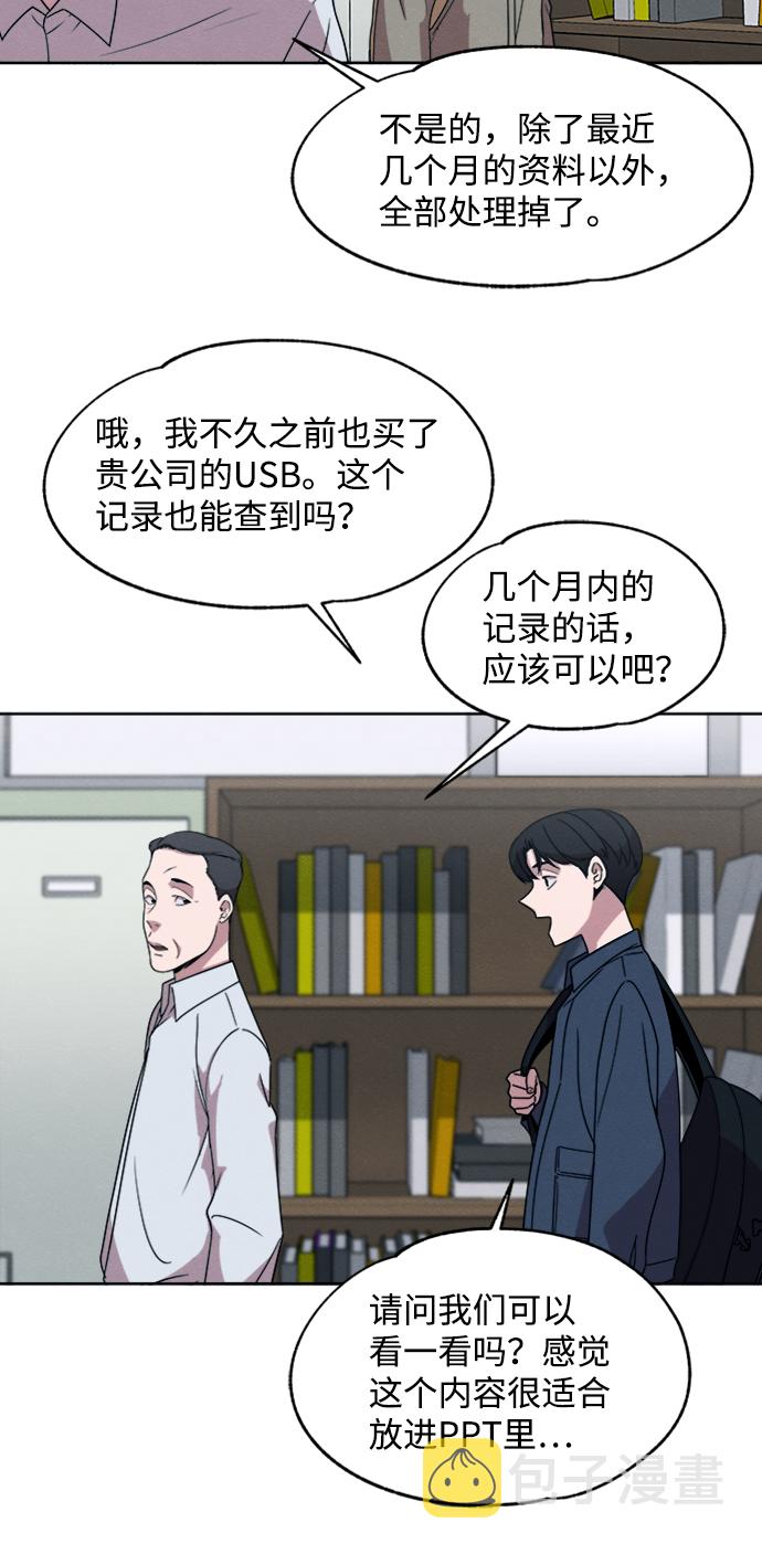 快转动贷漫画,第17话1图