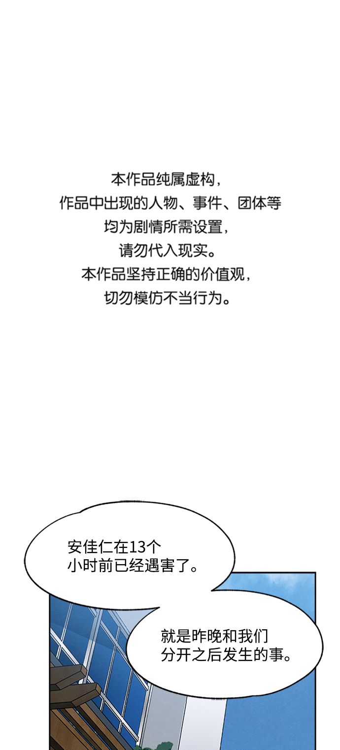 快转仪漫画,第27话1图