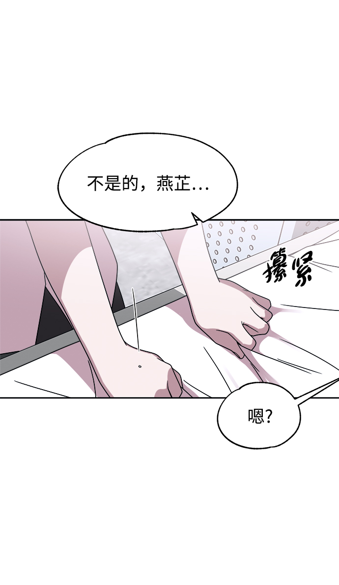 快转动贷漫画,第47话2图