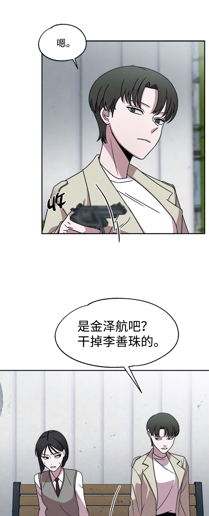 快转正的时候要不要给人事和领导送礼漫画,第22话2图