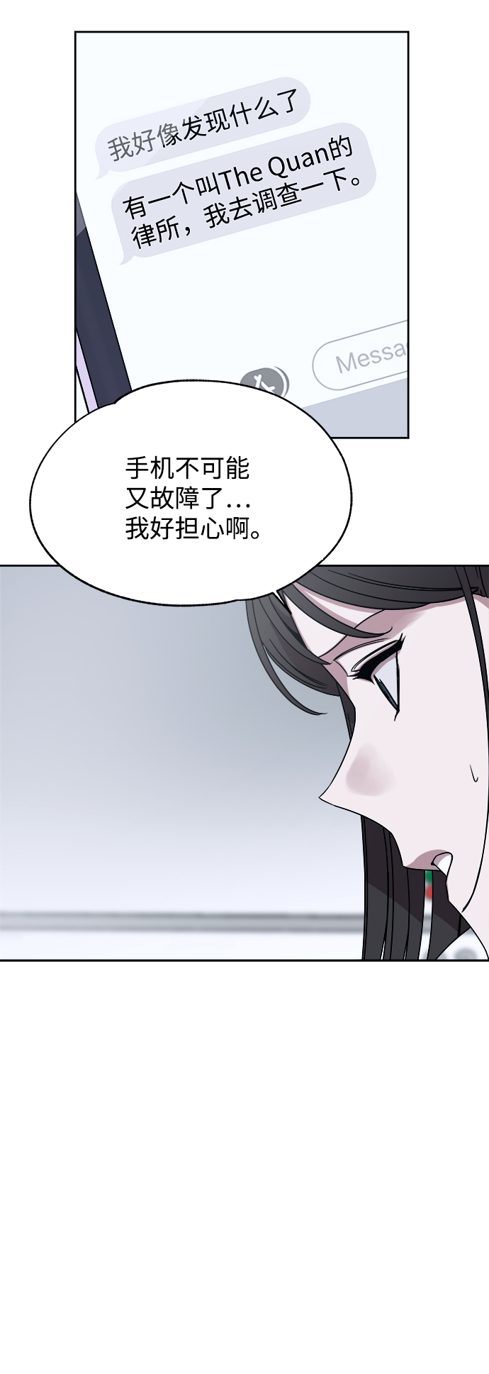 快转正的时候要不要给人事和领导送礼漫画,第44话1图