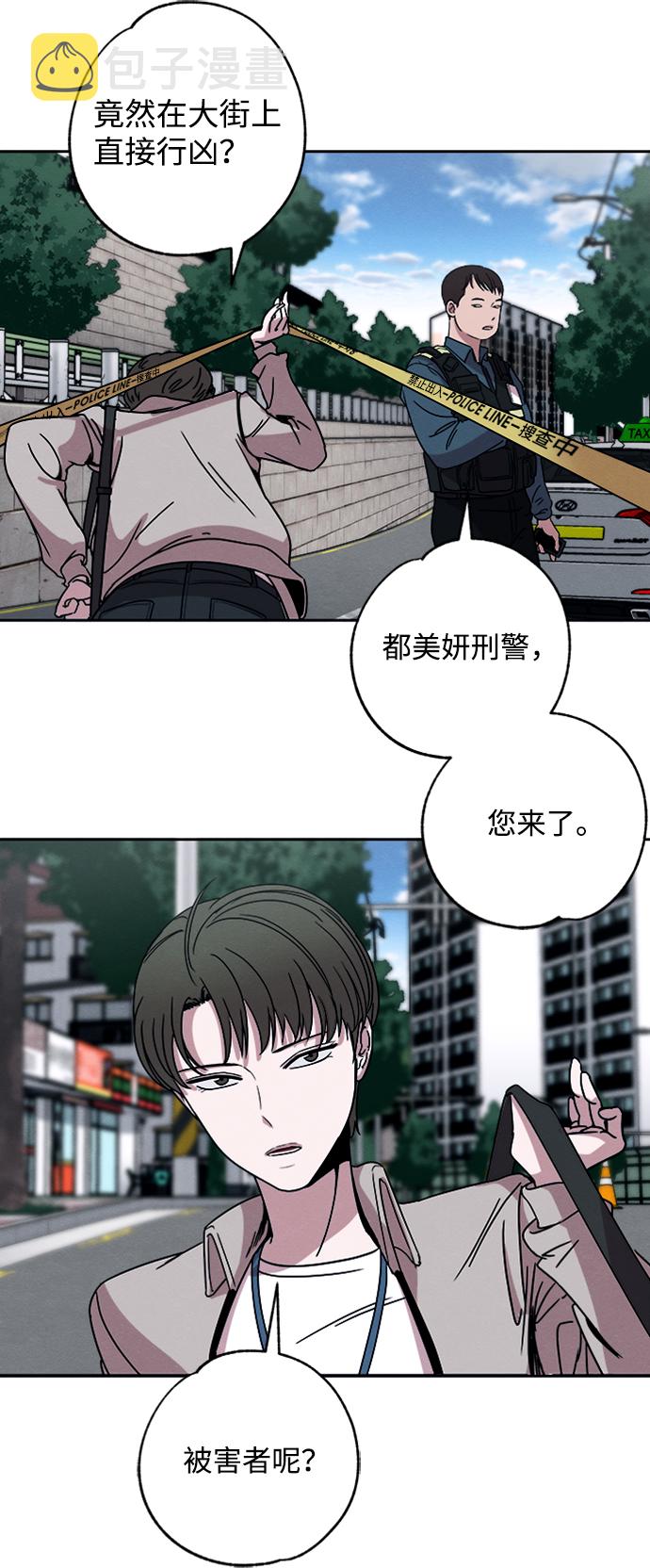 快转追凶下拉式漫画,第5话2图