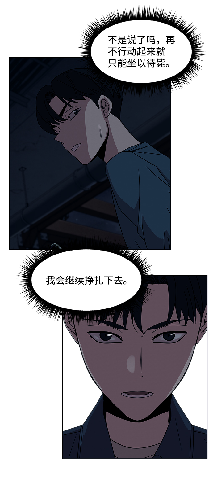 快转商铺漫画,第36话1图